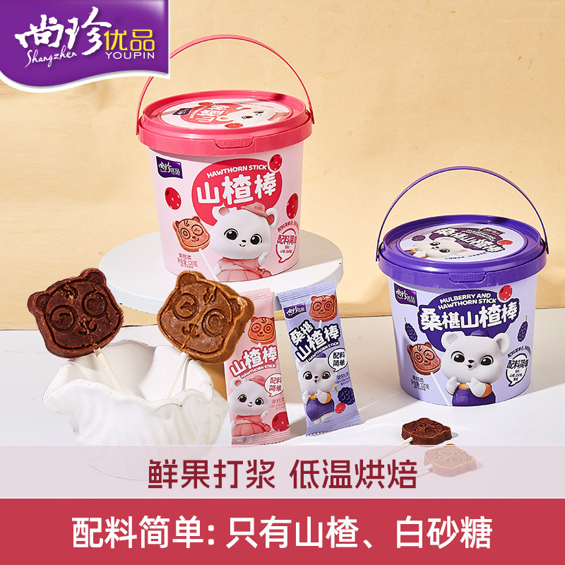 尚珍山楂棒120g鲜果打浆棒棒糖果组合装桑葚桑椹解馋简单零食果糕