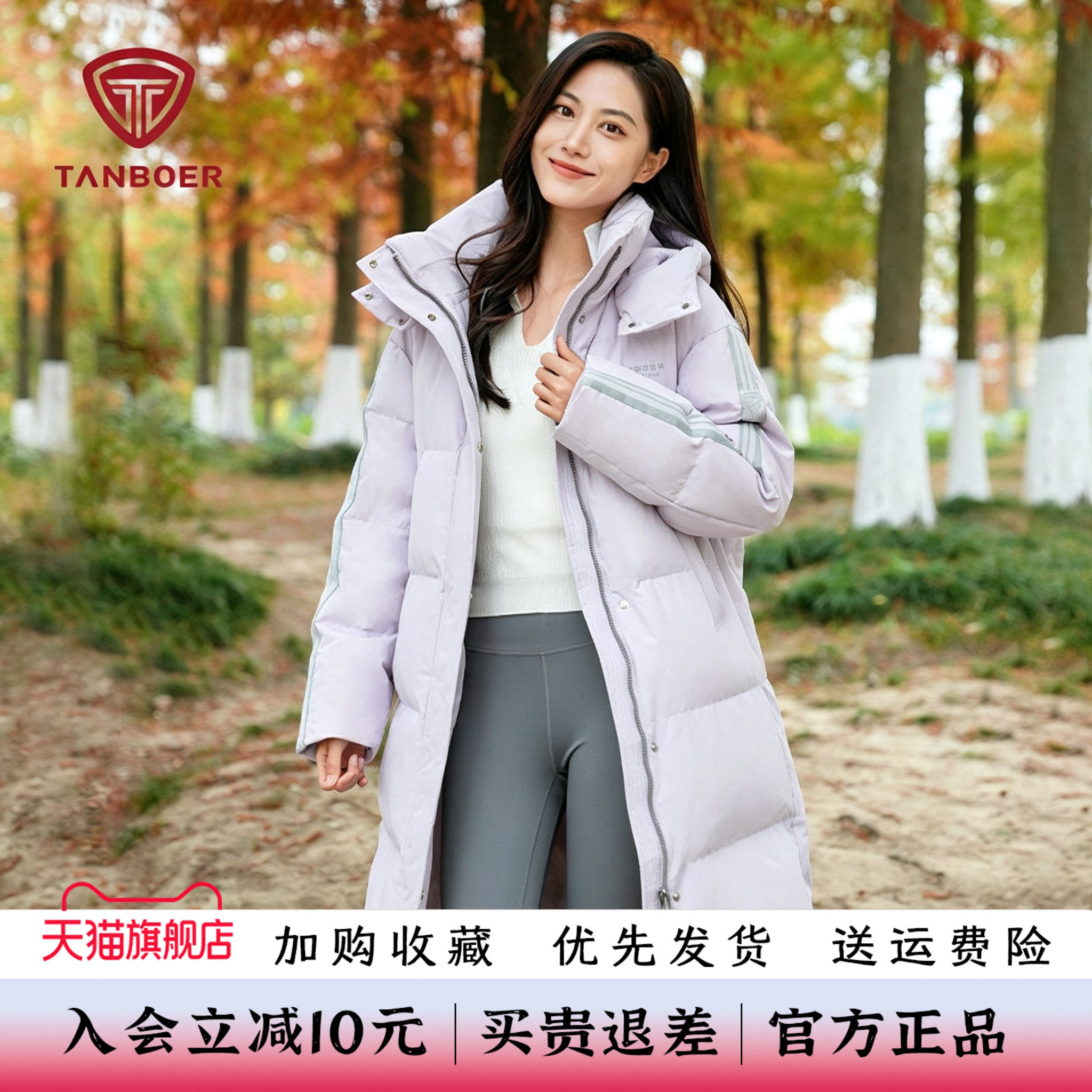 坦博尔羽绒服女中长款过膝面包服