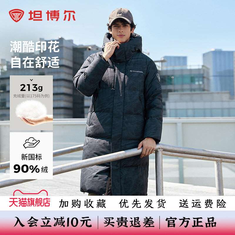 坦博尔男士长款防风保暖羽绒服