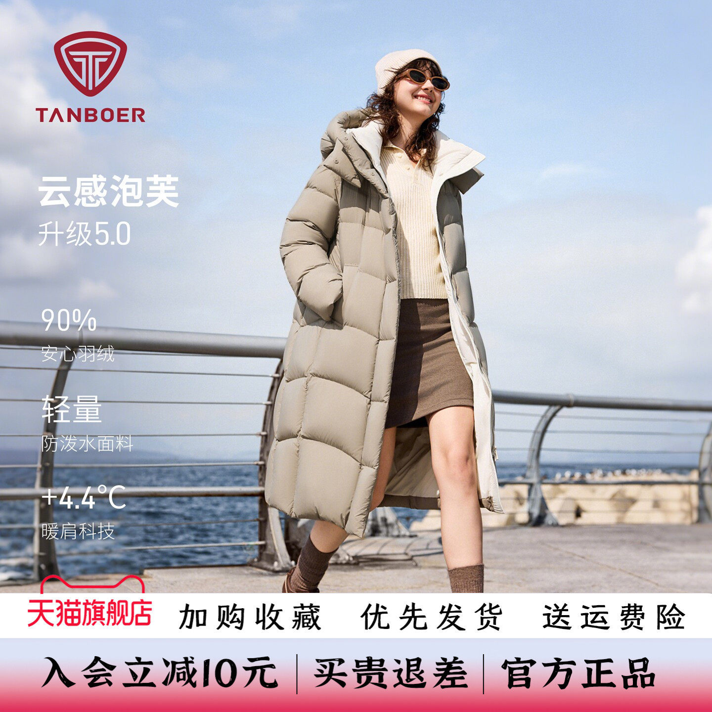 冬季长款可拆帽羽绒服