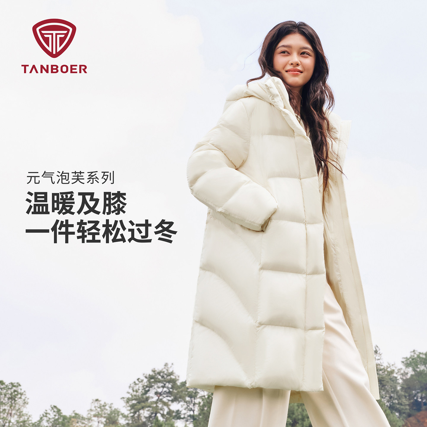 坦博尔26年新款女士中长款泡芙羽绒服显瘦舒适洋气连帽保暖厚外套