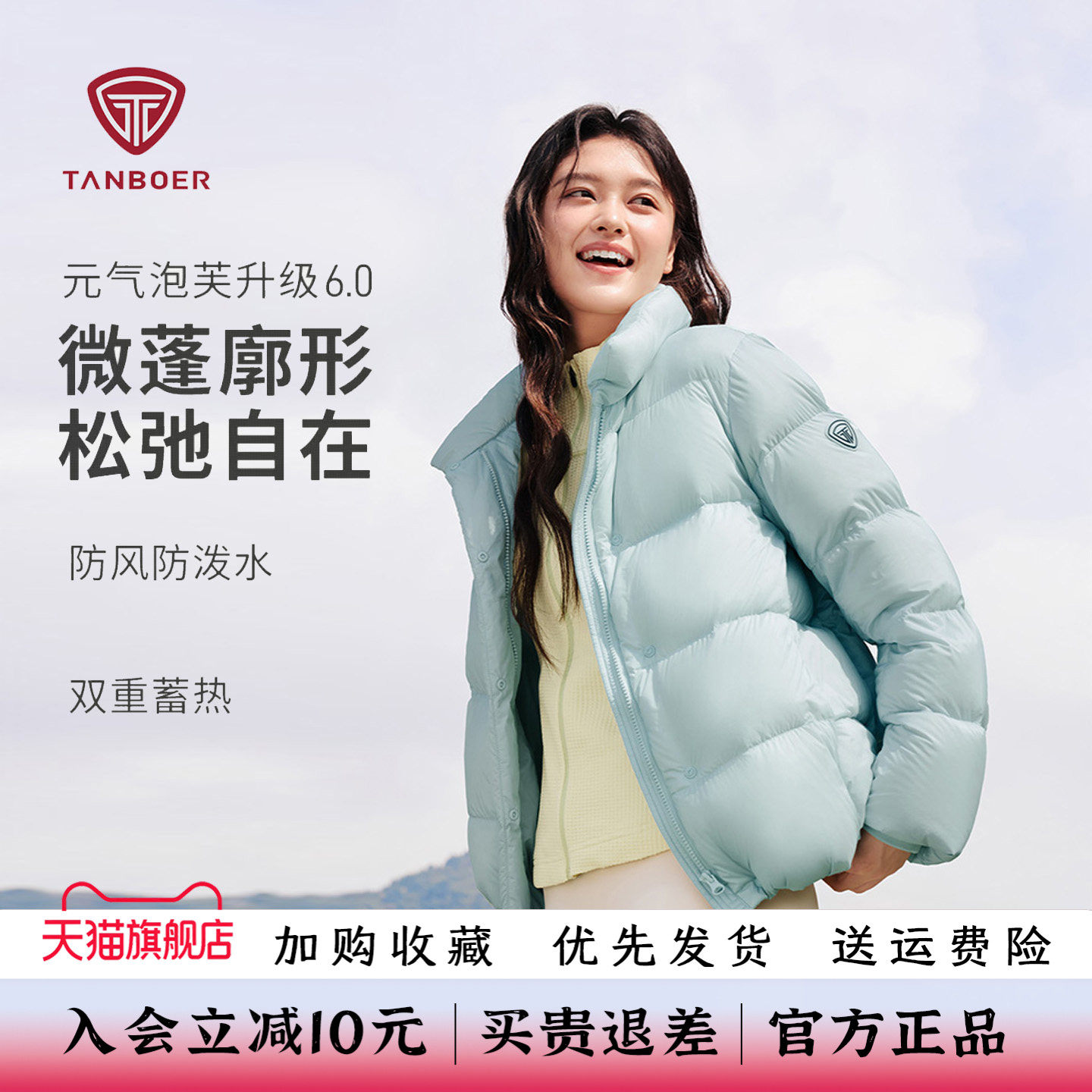 女士羽绒服立领短款廓形舒适外套
