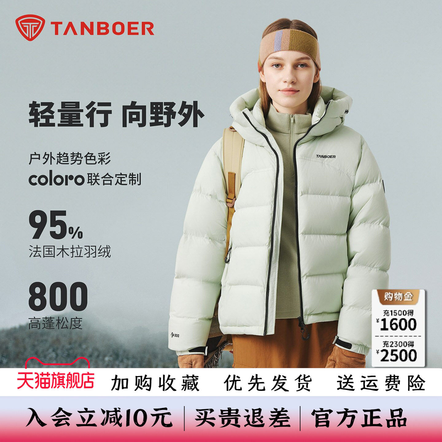坦博尔2026冬季新款面包羽绒服女款短款连帽户外运动徒步蓬松外套