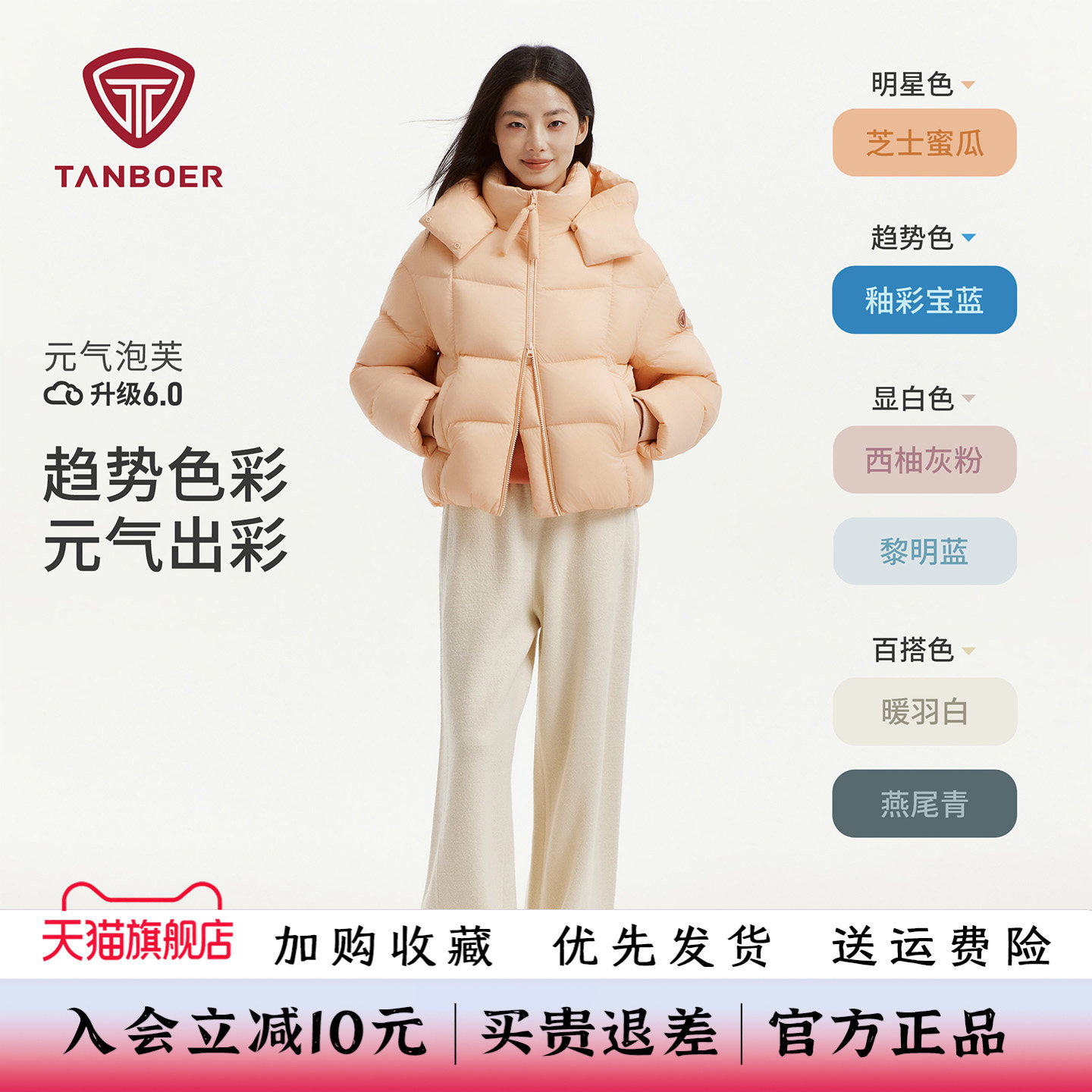 女士羽绒服泡芙短款保暖时尚好看