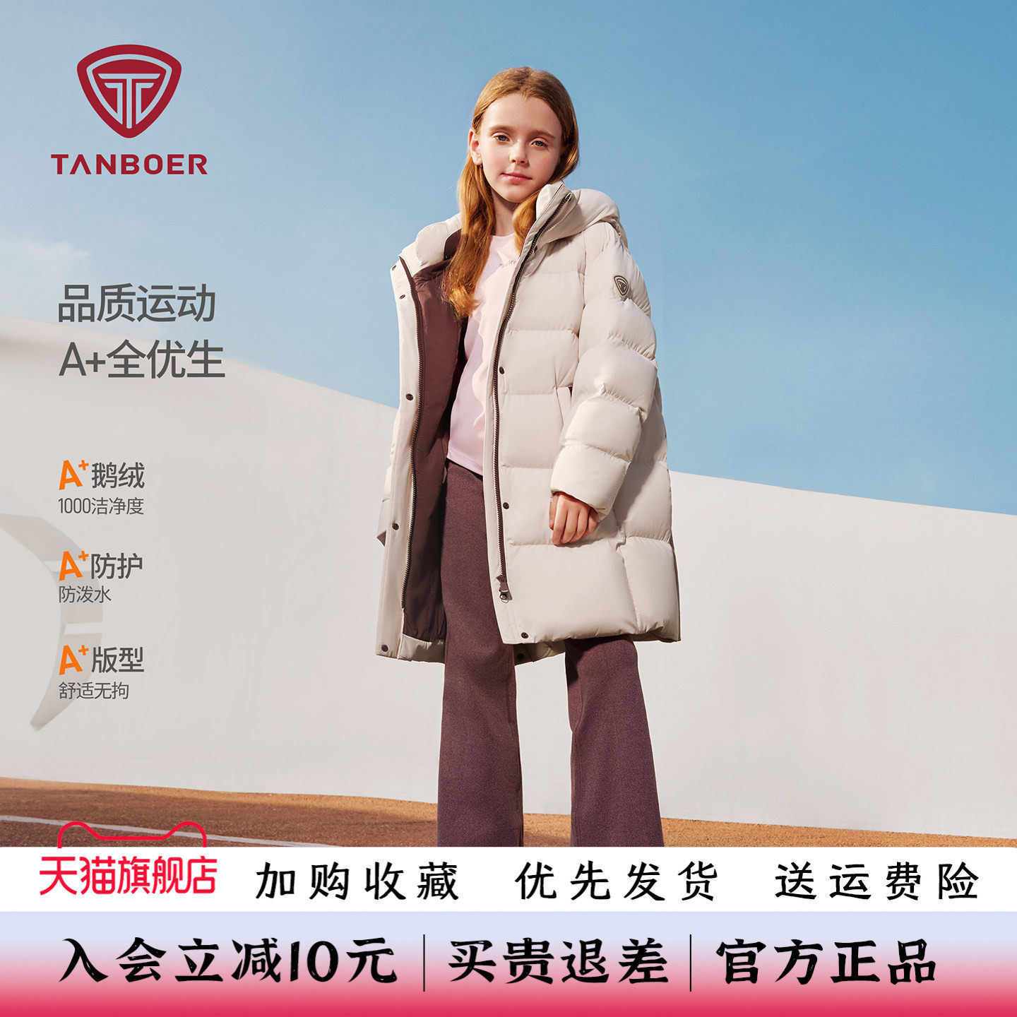 坦博尔26冬鹅绒童装羽绒服保暖
