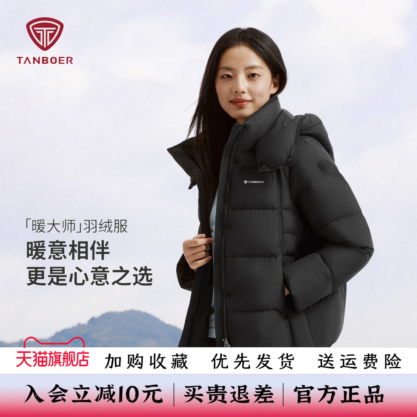 坦博尔2026年新款冬季经典休闲保暖百搭短款落肩妈妈款女装羽绒服