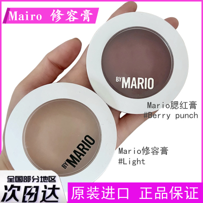美国MakeupByMario腮红修容膏
