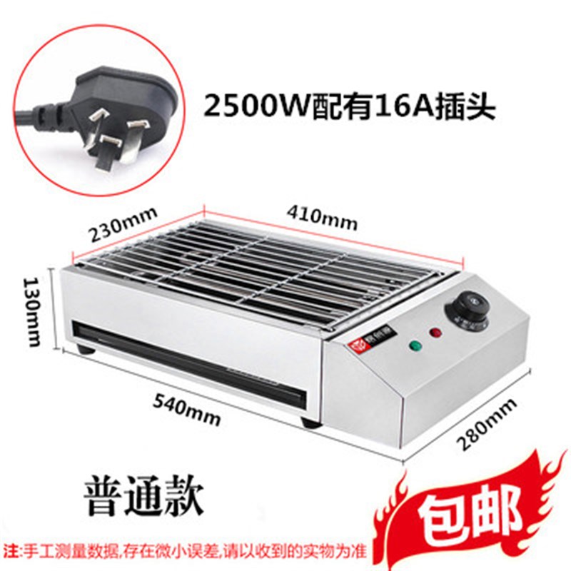 电烤炉商用无烟烧烤王加宽烧烤机正新鸡排鸡翅包饭烤X鱼生蚝烤串
