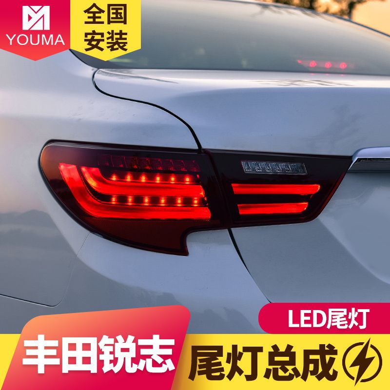 专用于丰田新锐志尾灯总成14-19款锐志改装宝马款LED尾灯总成