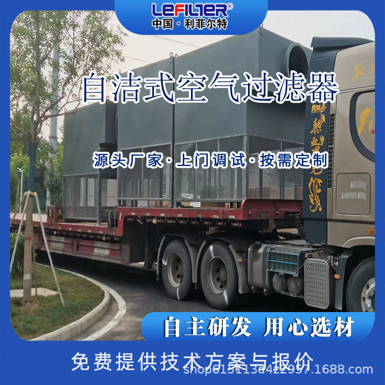 工业高炉风机用自洁式空气过滤器 大型空压机入口净化设备除尘器