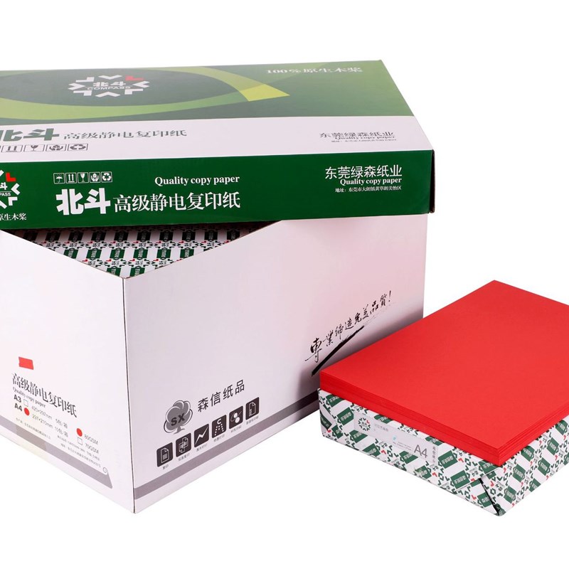大红深红色A3彩色复印打印纸