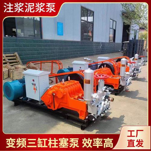 GPB-300三缸柱塞泵利煤批发中低压水泥浆灌浆泵22KW桩基注浆机