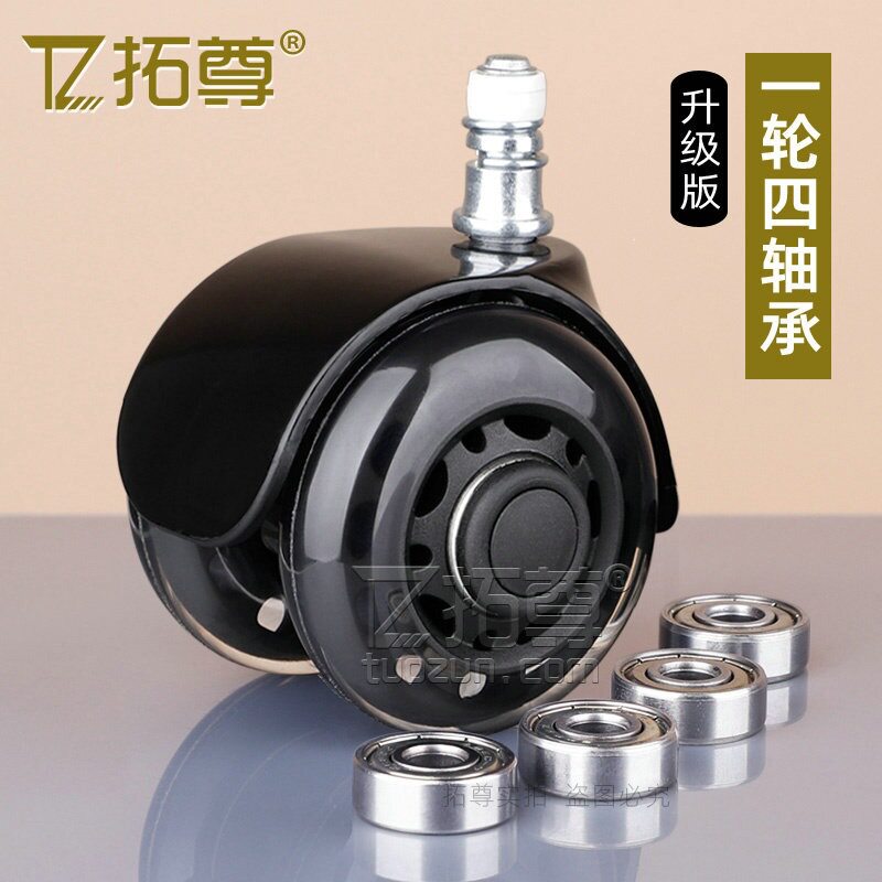出口加强型电竞椅万向轮转椅滑轮办公椅电脑椅脚轮子