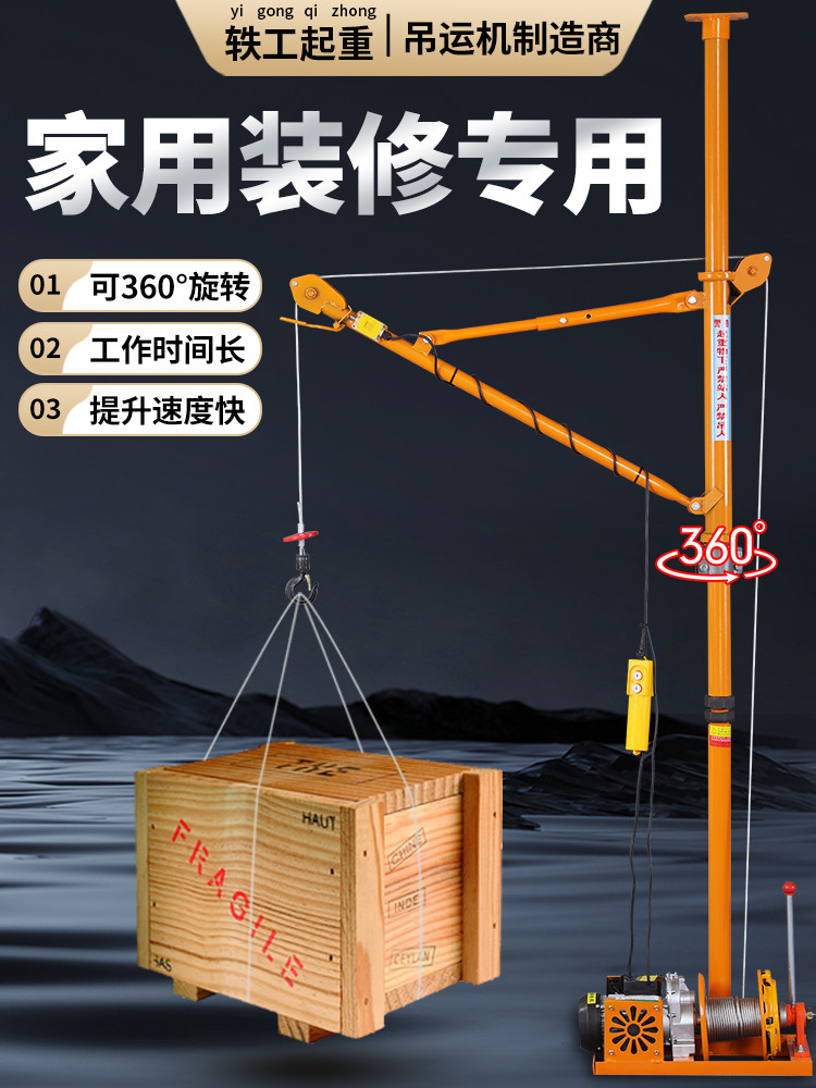 室内吊运机220V家用装修上料砖沙小型小门窗顶天立地升降提升起重