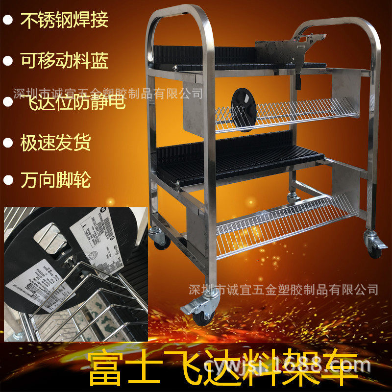 富士NXT路远国产易通飞达料架