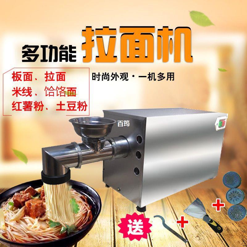 自动电动拉面机饸烙面机商用面条机土豆粉刀削面机卧式拉面机器