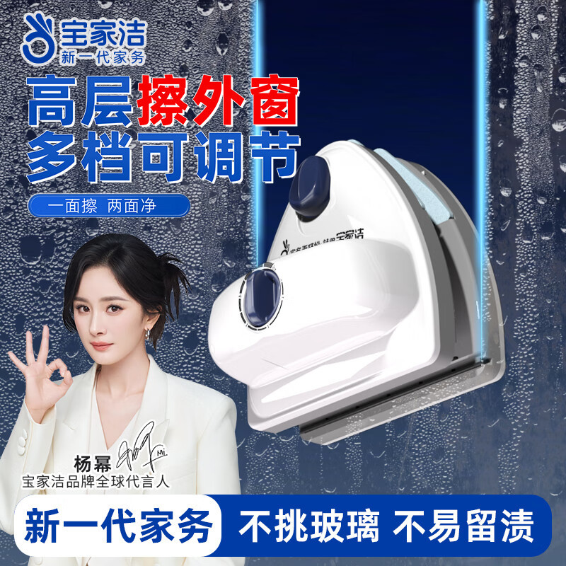 宝家洁擦玻璃神器高层窗外双层清洗擦窗户家用双面擦清洁专用工具