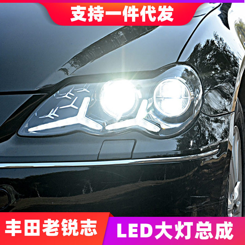 适用于丰田老锐志大灯总成改装 05/06-12款姥姥LED大灯日行灯流光