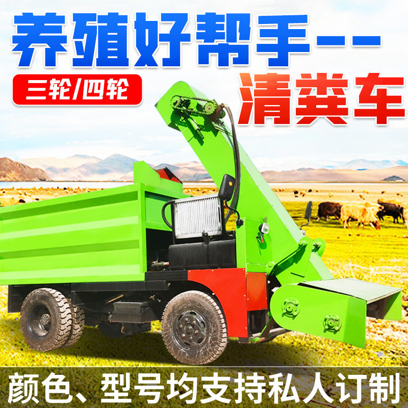 液压自卸四驱9方干湿两用清粪车