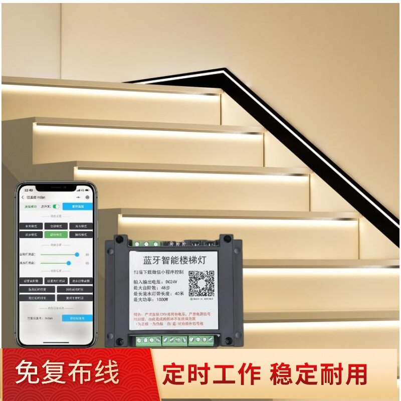 网红楼梯踏步灯别墅led智能感应灯流水灯带铝槽嵌入式台阶线条灯