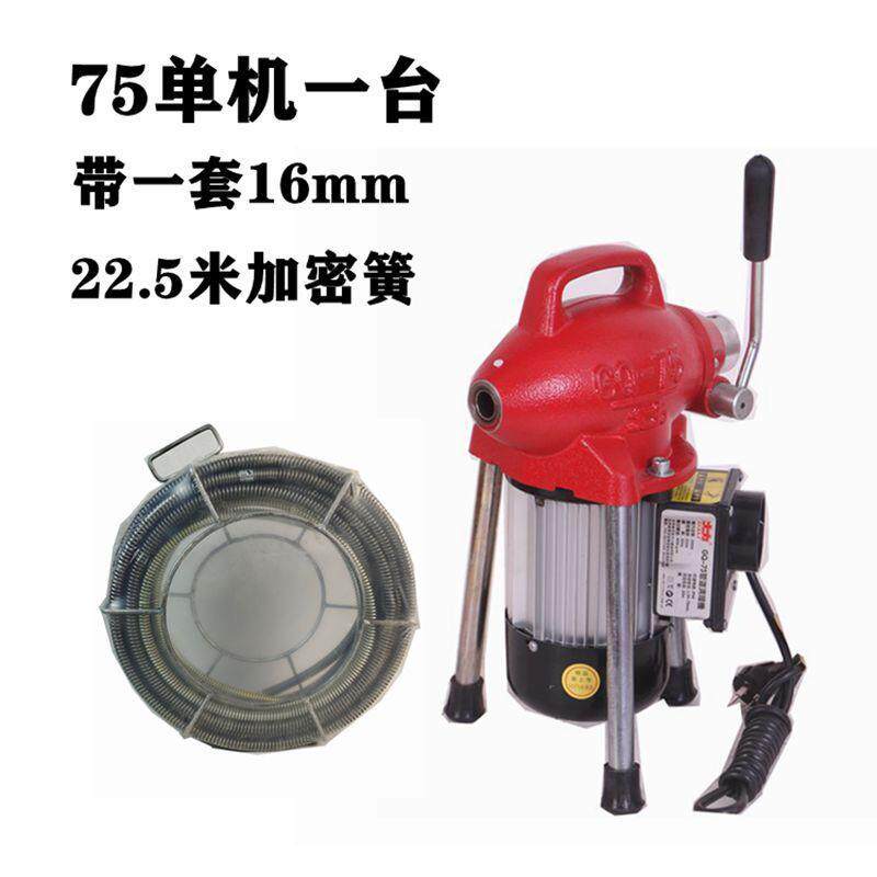 下水道疏通机GQ-75型电动管道疏通机通水道神器疏通工具直销