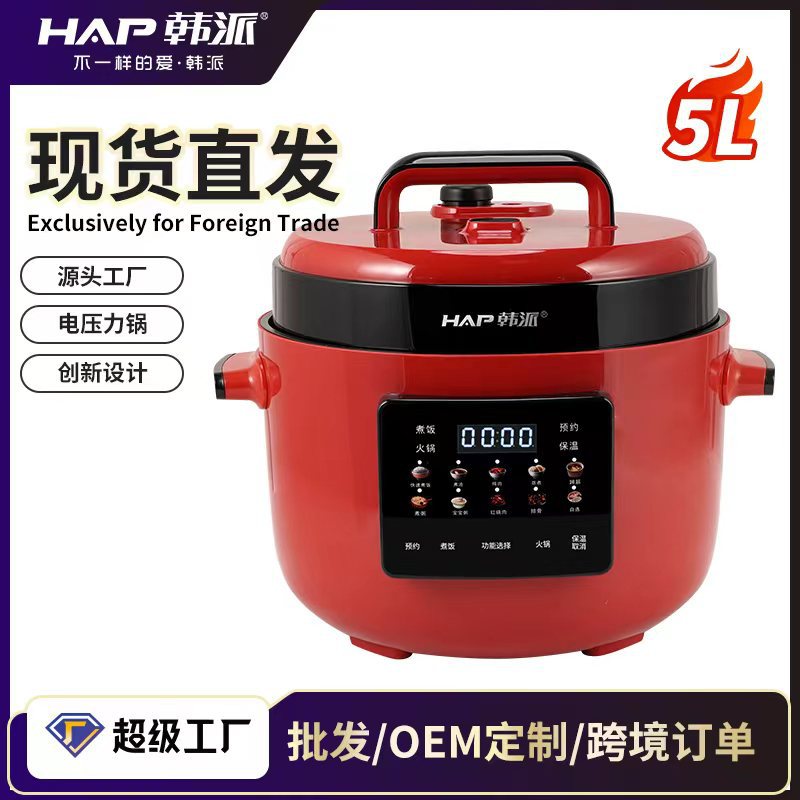 新款红色韩派电压力锅家用陶瓷釉三格内胆5L大容量多功能电火锅