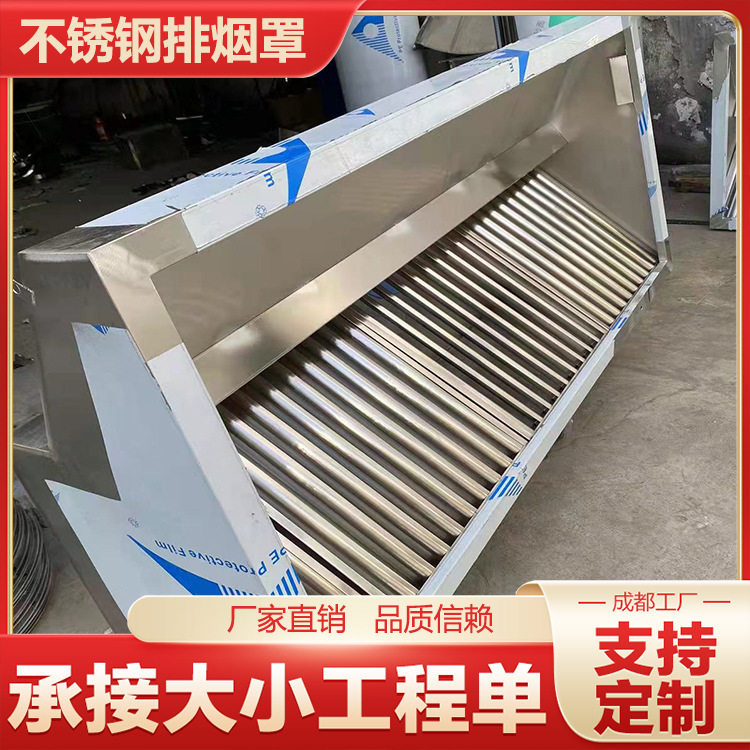 油烟罩商用不锈钢烟罩厨房饭店排烟罩排风管家用食堂抽油烟吸烟机