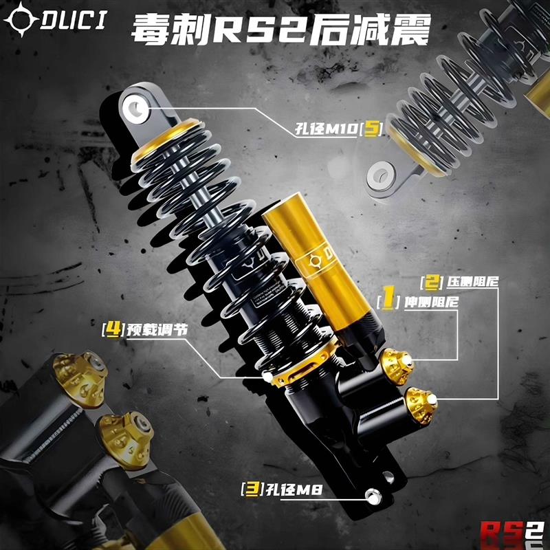 毒刺RS2后减震适用九号直上C90 E100小牛N1SUQi+U2改装三调后避震