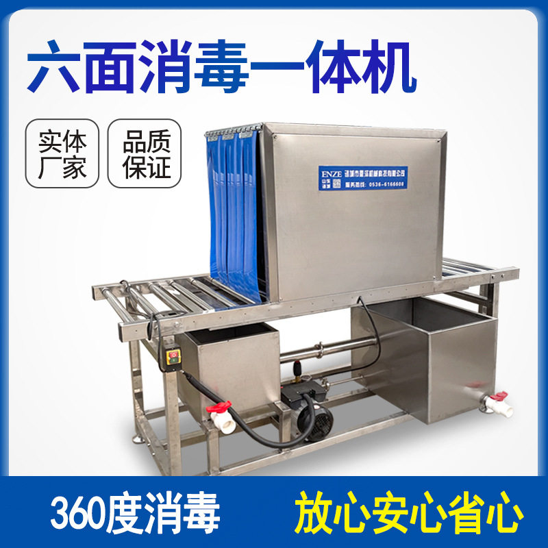 轴链式包装箱消毒机 物流公司货物消杀机 工厂包裹六面消毒机