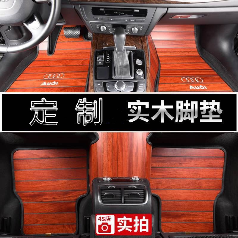 定作实木柚木专车专用汽车脚垫 五座七座后备箱垫子内饰用品