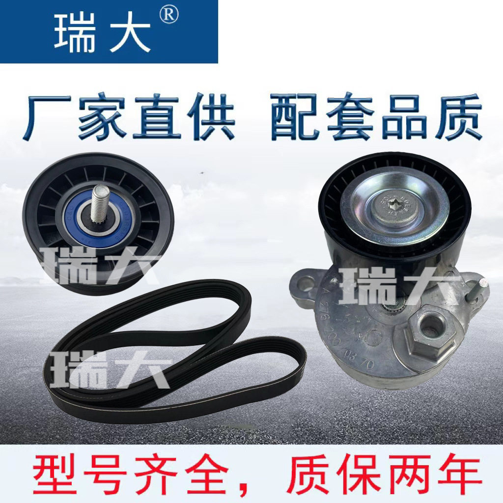 厂家现货适用奔驰00399357966PK2130汽车张紧器涨紧轮套件