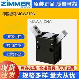 原装进口德国ZIMMER 3指定心抓手GPD5008NC-20-A现货供应