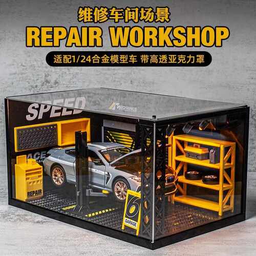 合金车模维修改装店模型拼装场景玩具防尘罩收纳盒仿真汽车修车间