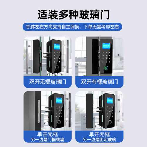 玻璃门密码锁办公室双门双开单开公司商铺有无框智能指纹门锁