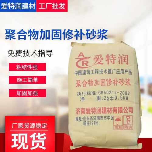 聚合物修补砂浆建筑楼梯抹面抗裂砂浆厨房卫生间墙体抹灰砂浆