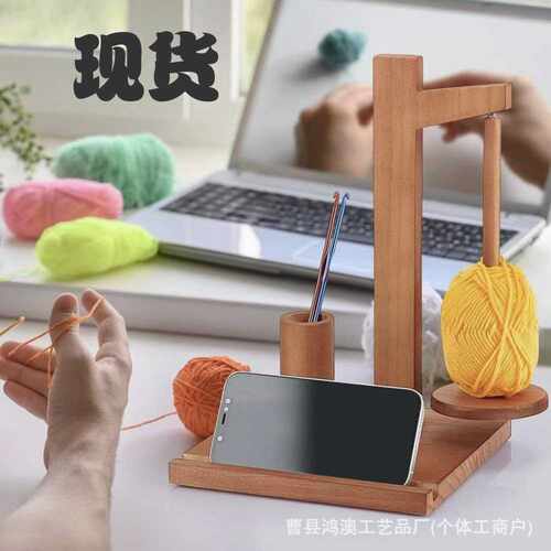 毛线架线轴架木质手工编织收纳架磁吸式针织架多功能转动轴毛线架