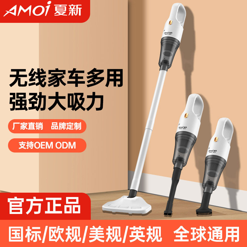 跨境家用无线吸尘器拖地清洁吸拖二合一便携车载手持大吸力除尘机