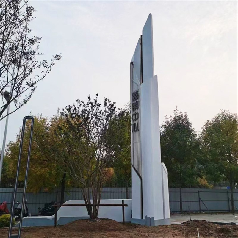 创景精神堡垒导向牌户外u发光指示牌大型金属不锈钢雕塑标识牌