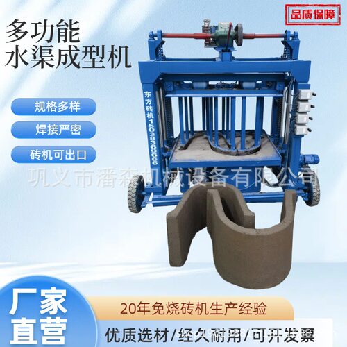 水利U型渠排水槽制砖机 预制水泥排水沟成型机 生态挡土墙设备