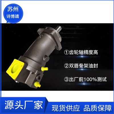 北京华德液压柱塞泵A2F125R2P3柱塞泵A2F125L2P3 库存现货