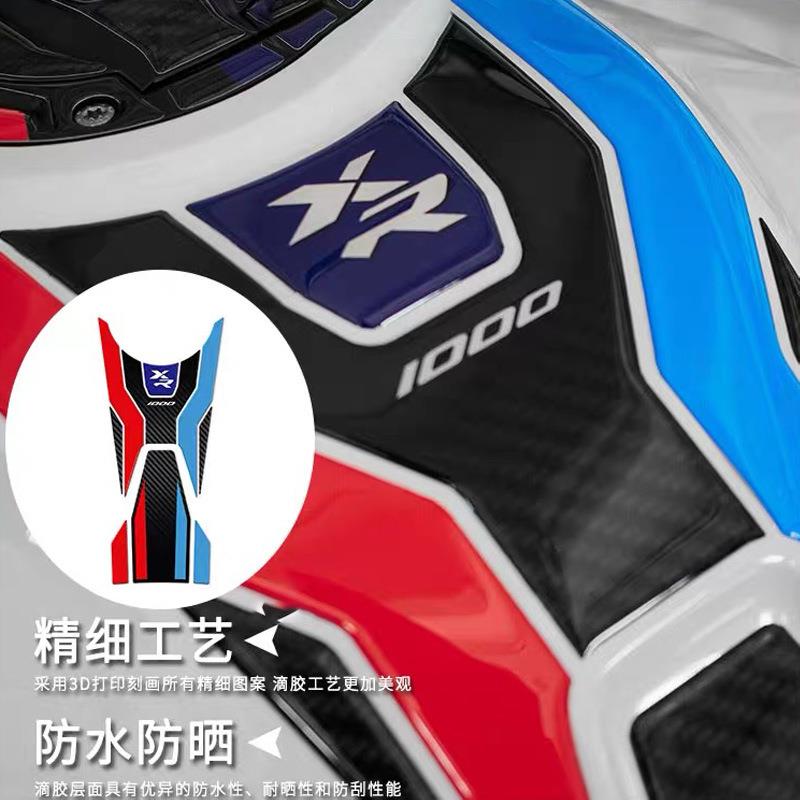 适用宝马S1000XR油箱贴全套改装立体鱼骨保护反光贴纸车身装饰贴