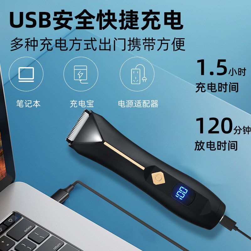 新款男士电动私i密修剪器数显蛋蛋剃毛器水洗刮毛刀腿毛体毛剪