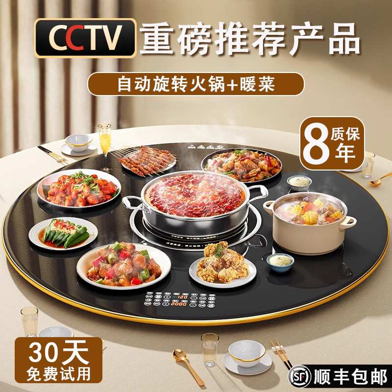 包邮冬季天多功能家用餐桌转盘火锅智能暖菜板饭菜保温板加热板神