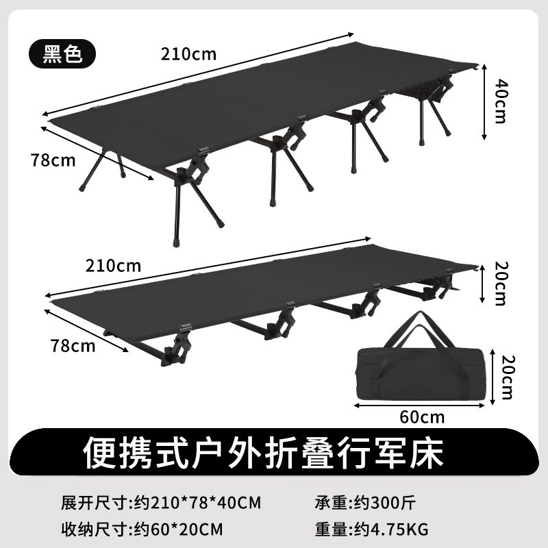 户外行军床铝合金折叠床便携式露营野营床高低可调T加长加宽午休