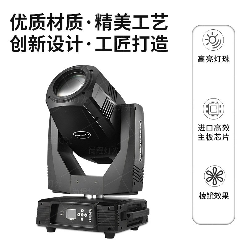 舞台350W光h束灯婚庆酒吧KTV旋转图案闪光灯全彩染色灯舞台设备
