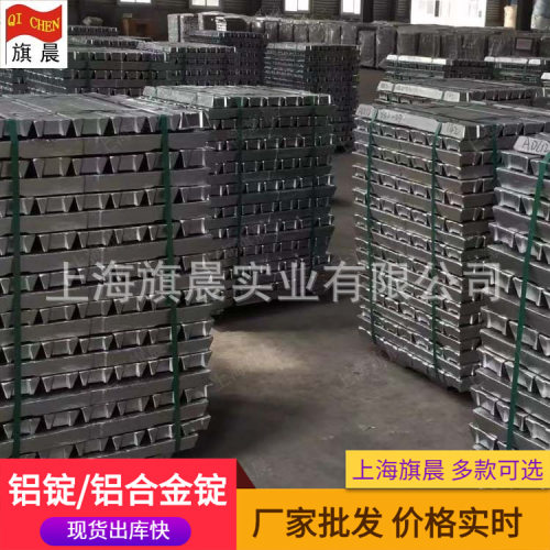 Al-Si12Fe铝锭无铅铝合金锭压铸铝厂用料