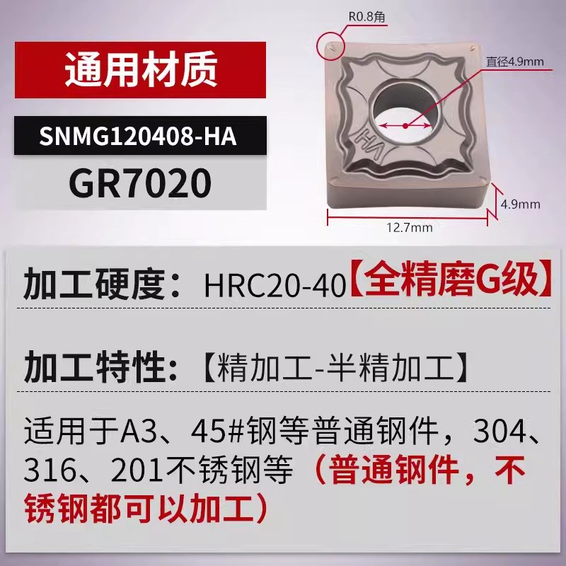正方形数控刀片snmg120404/120408刨槽方形车T刀片四方不锈钢刀粒