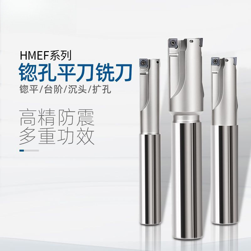 沉头铣刀锪孔刀杆沉孔钻头平底加工中心锪平扩孔神器镗孔cnc