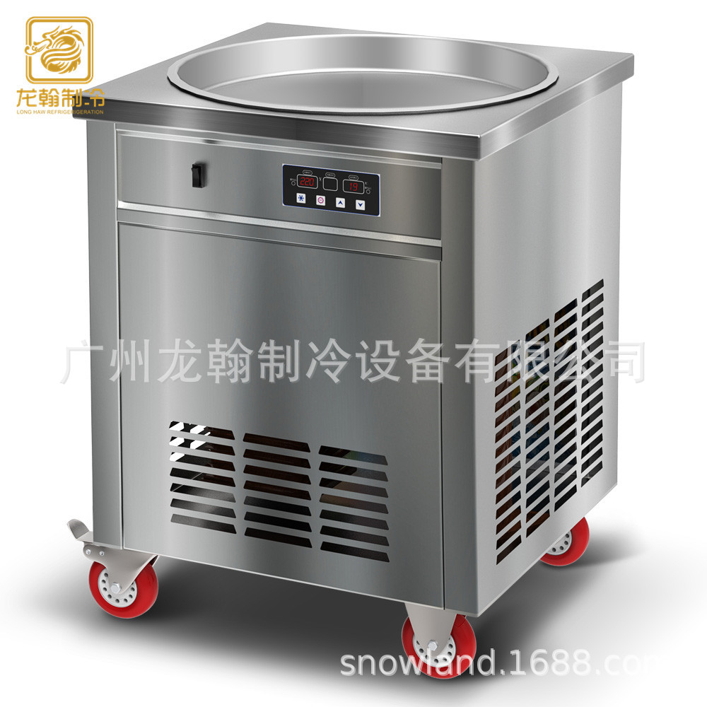广州厂家圆形单锅炒冰机智能控温炒酸奶机炒奶果机泰式卷冰机