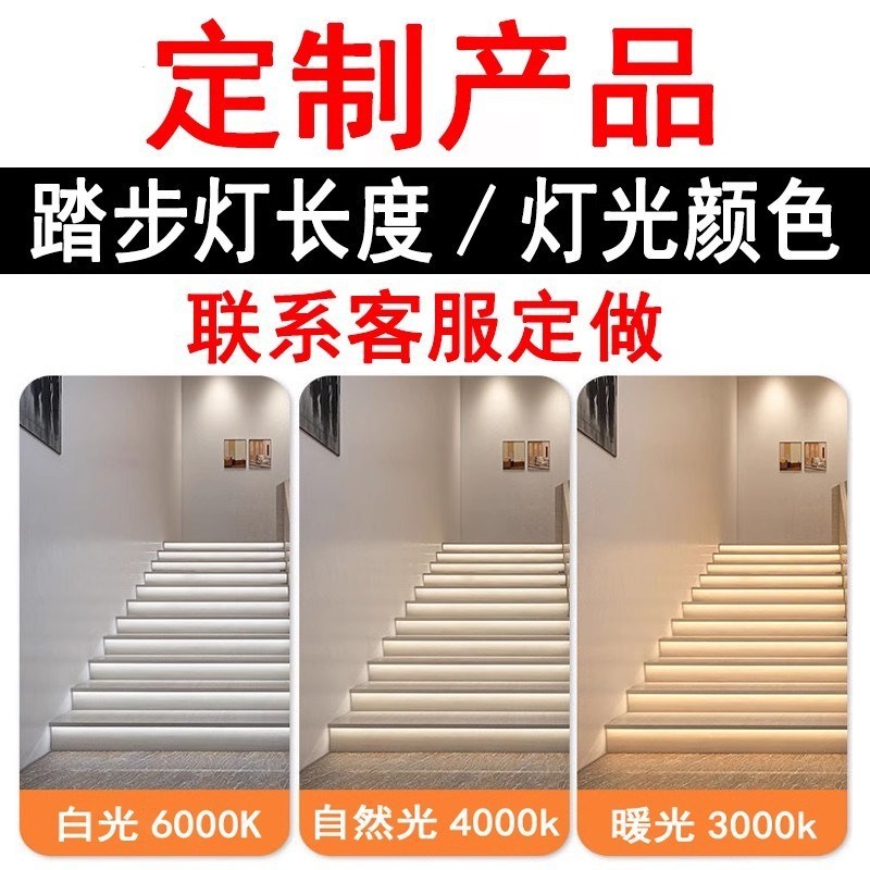 VXF楼梯踏步感应灯楼梯智能感y应灯楼梯灯踏步灯嵌入式步梯台阶le